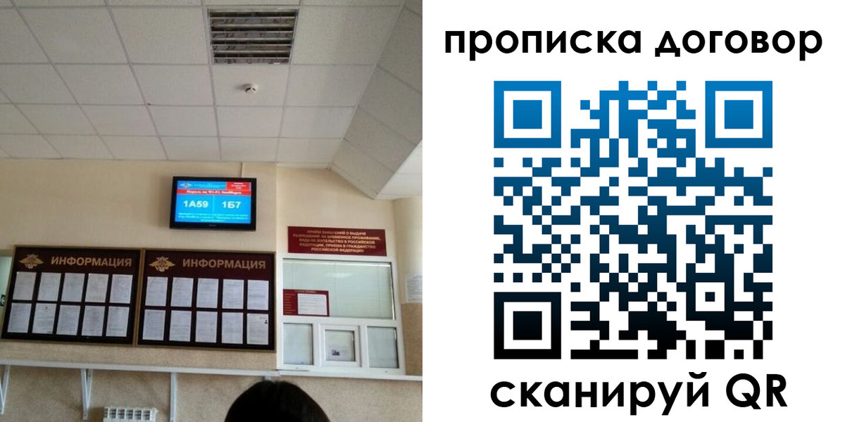 временная регистрация гарантия в Горячем Ключе