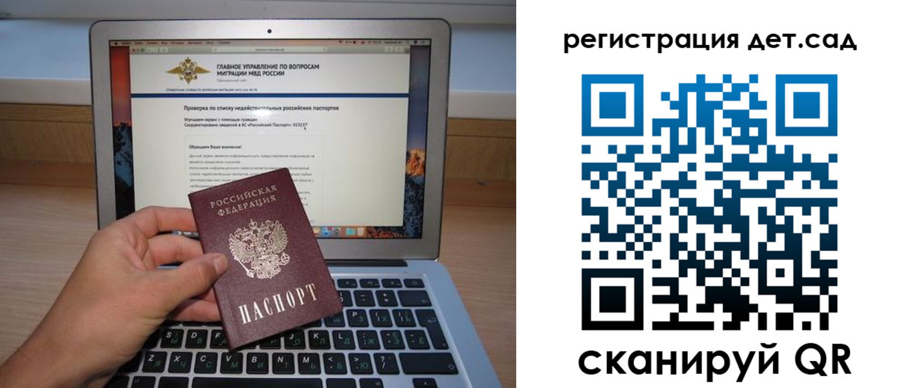 временная регистрация поиск в Горячем Ключе