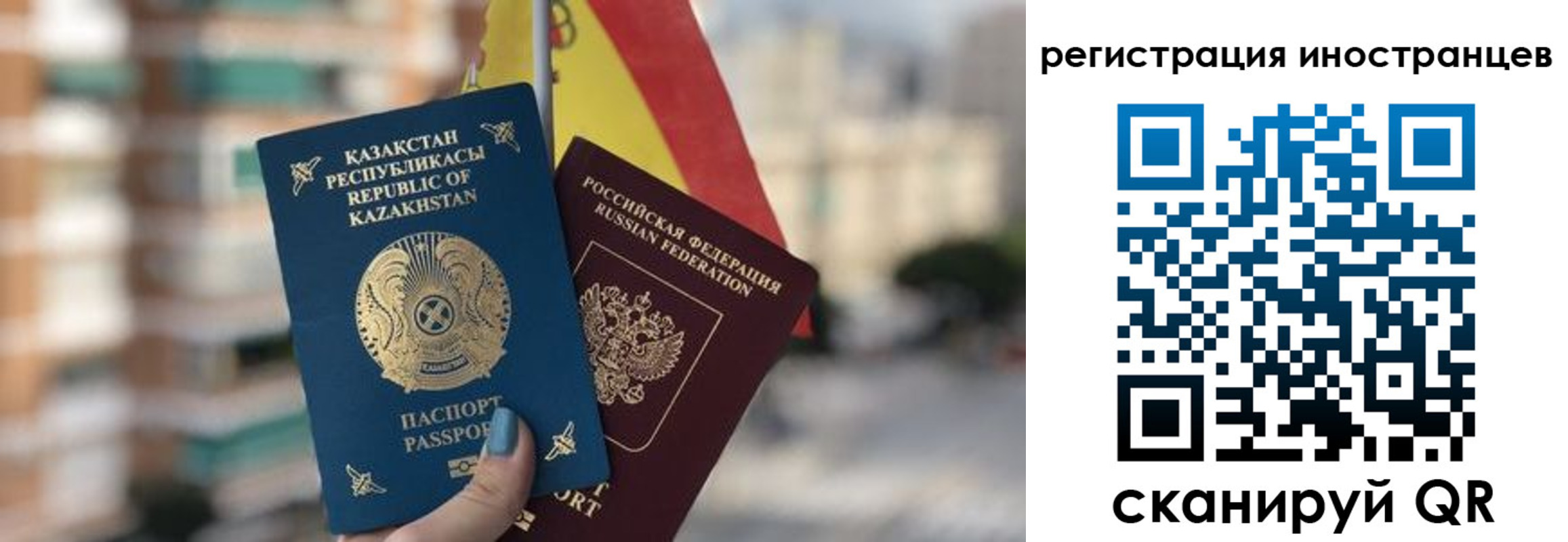 прописка паспорт в Горячем Ключе