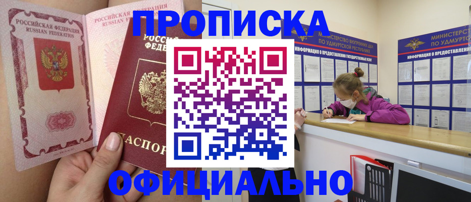 временная регистрация гарантия в Горячем Ключе