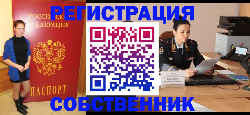 найти адрес прописки в Горячем Ключе