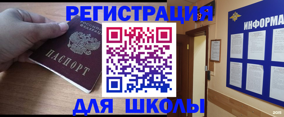 прописка регистрация в Горячем Ключе