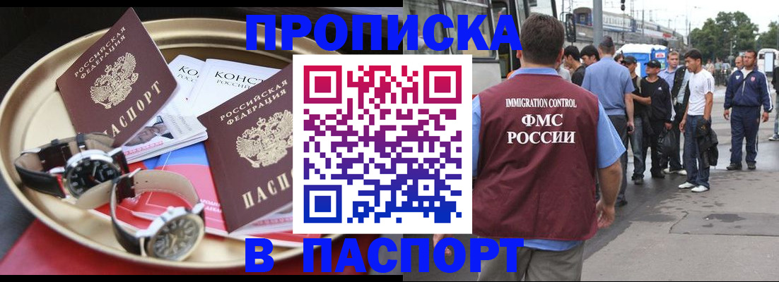где прописаться в Горячем Ключе